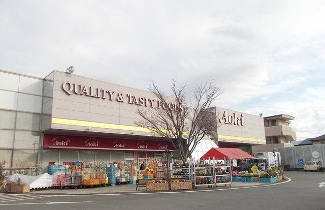 スーパー　フードストアあおき函南店（スーパー）まで270m