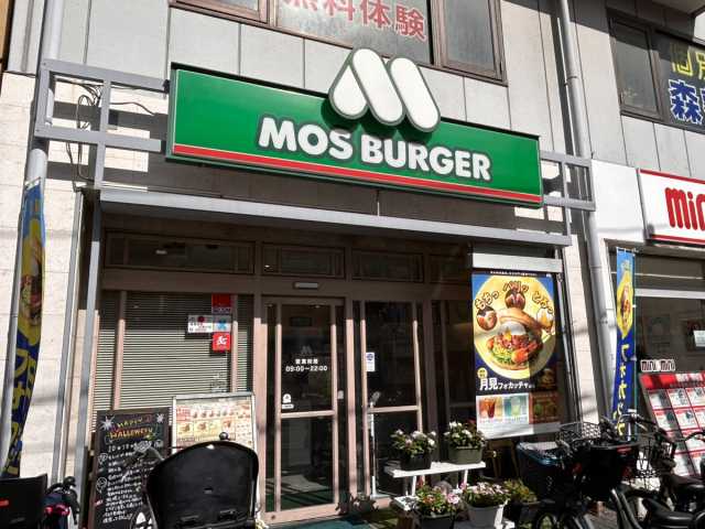 飲食店　モスバーガー西船橋北口店（飲食店）まで586m