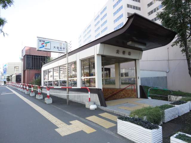 その他　大谷地駅（その他）まで326m