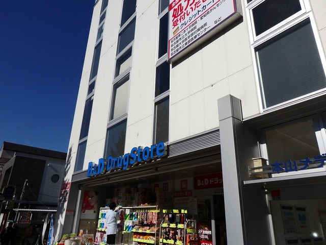 ドラックストア　ツルハドラッグ　本山駅店（ドラッグストア）まで200m