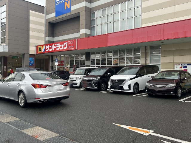ドラックストア　サンドラッグいとうづ店（ドラッグストア）まで524m