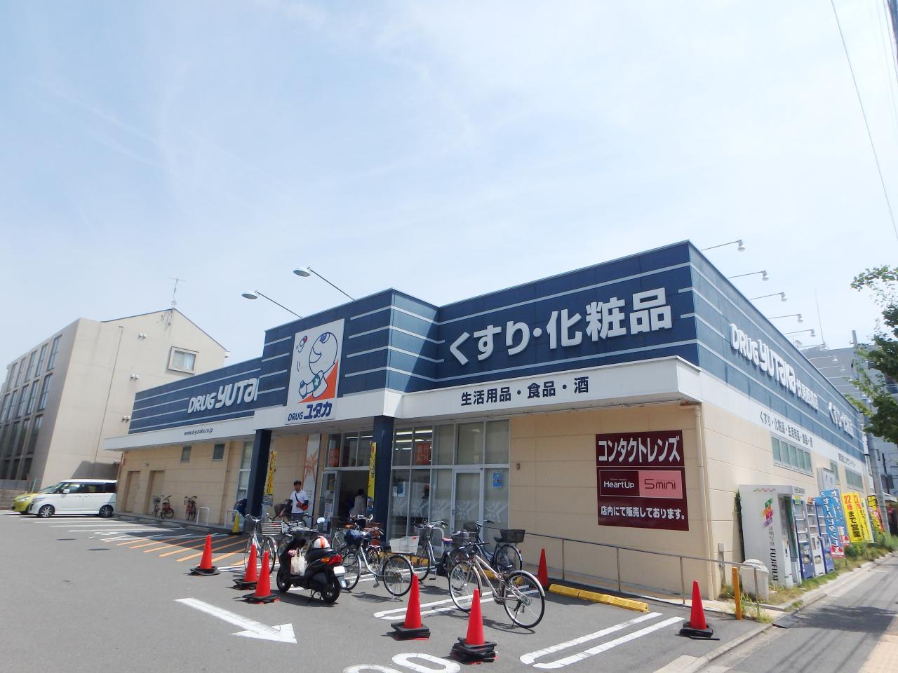 ドラックストア　ドラッグユタカ伏見西浦店（ドラッグストア）まで571m