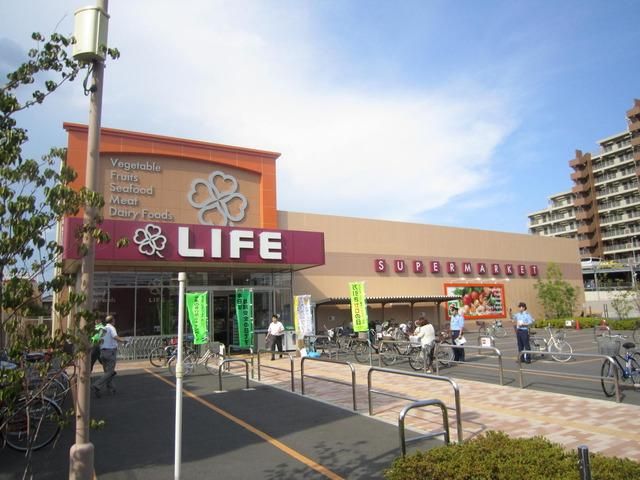 スーパー　ライフ（スーパー）まで1000m