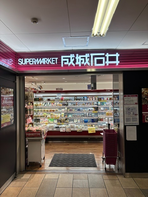 スーパー　成城石井 四条烏丸店（スーパー）まで193m