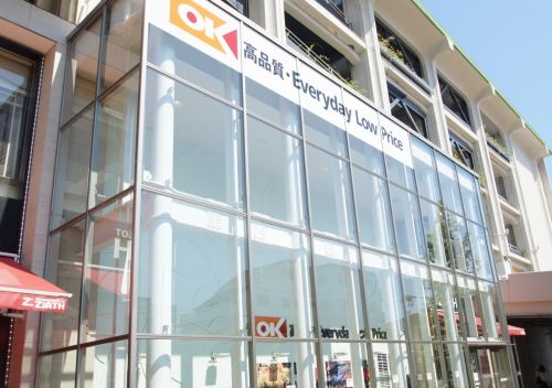 スーパー　オーケーストア上大岡（スーパー）まで885m