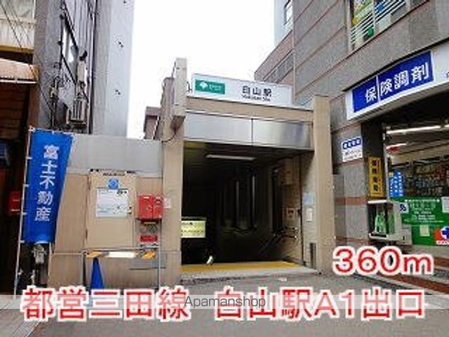 その他　白山駅Ａ１出口（その他）まで360m