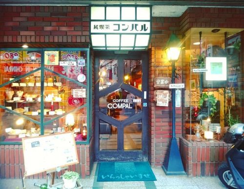 飲食店　コンパル西口店（飲食店）まで3595m