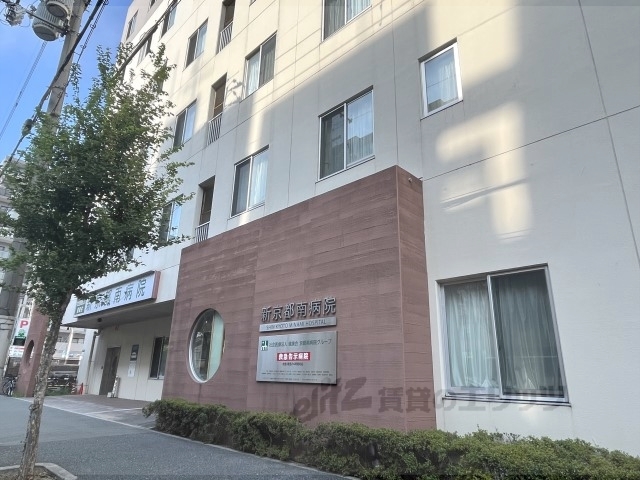 病院　新京都南病院（病院）まで1500m