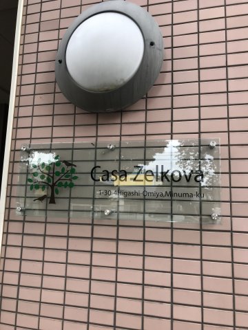 エントランス　月額管理料無料！賃貸管理はアブレイズパートナーズにお任せを！