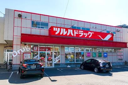 ドラックストア　ツルハドラッグ行啓通店（ドラッグストア）まで506m