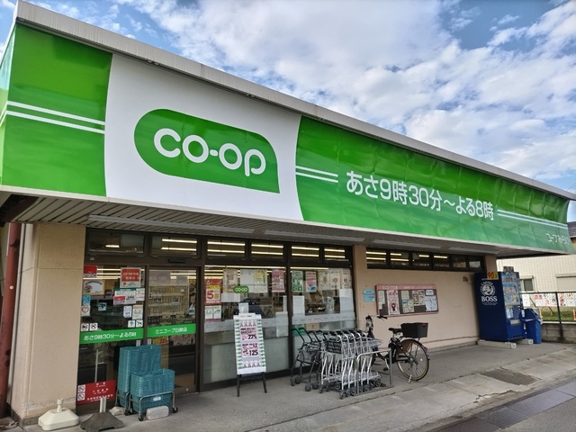 スーパー　ミニコープ白鍬店（スーパー）まで800m
