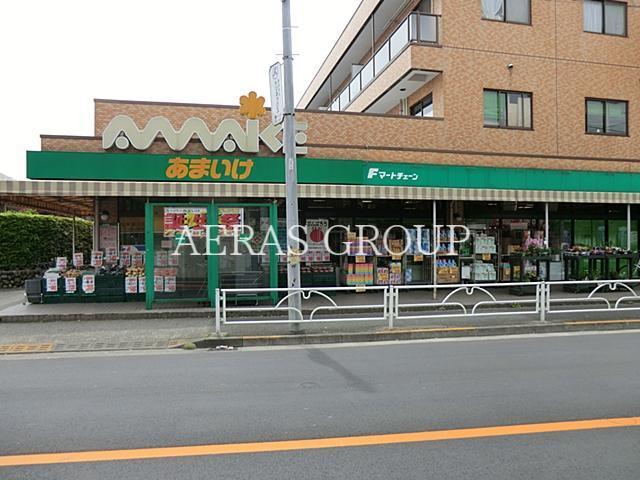 スーパー　スーパーあまいけ青葉町店（スーパー）まで501m