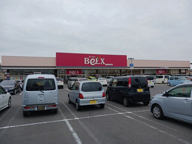 スーパー　ベルクス（スーパー）まで588m