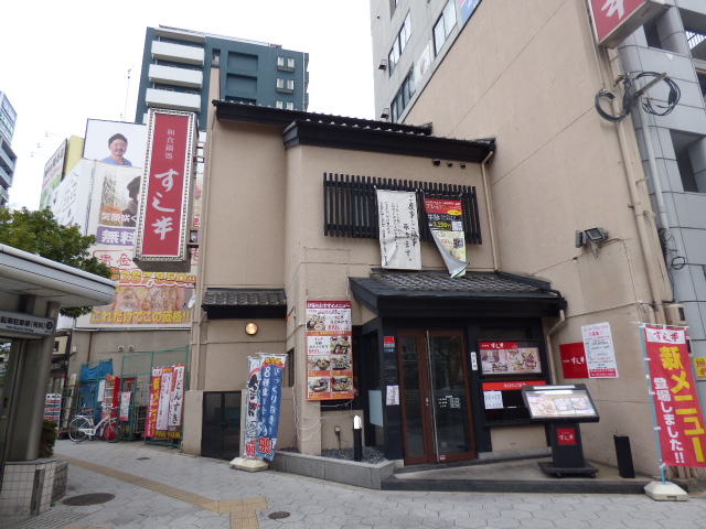 その他　すし半　玉造店（その他）まで199m