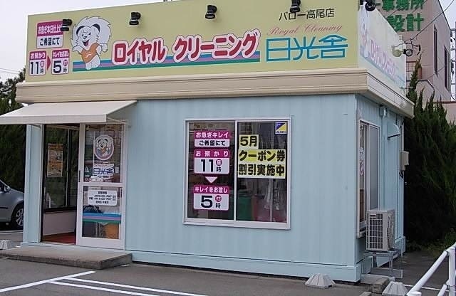 その他　クリーニング店（その他）まで1000m