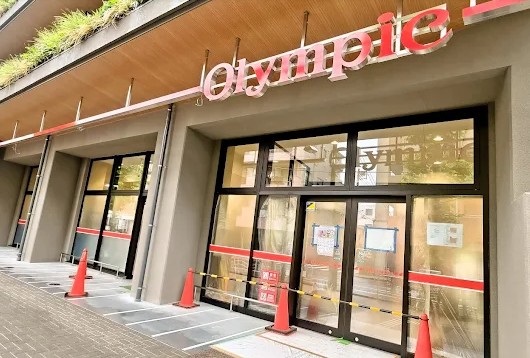 スーパー　Olympic淡路町店（スーパー）まで539m