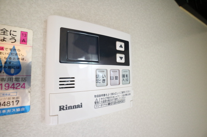 その他設備　追い焚き給湯