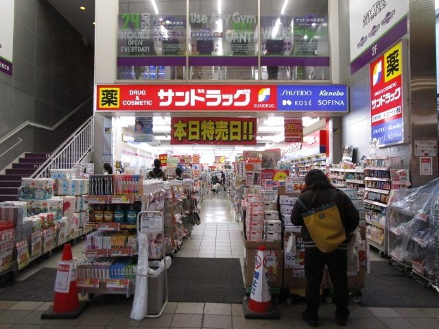 ドラックストア　サンドラッグ 茨木阪急本通店（ドラッグストア）まで450m