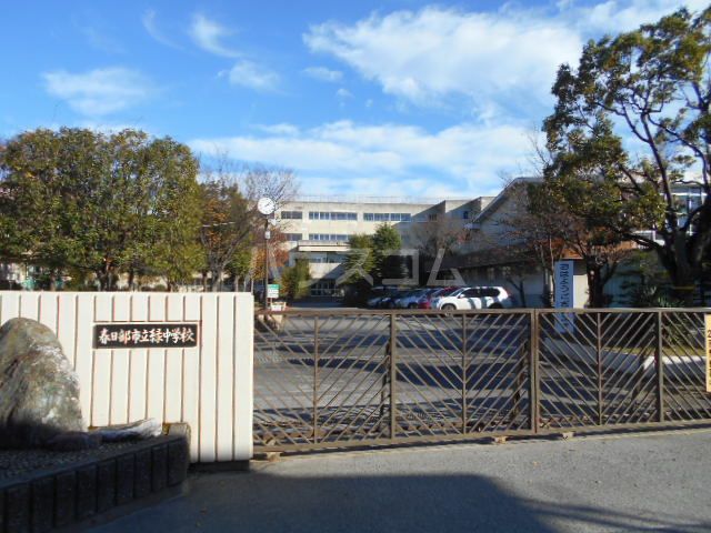 中学校　春日部市立緑中学校（中学校）まで957m