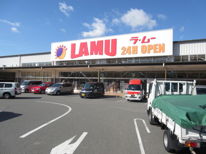 スーパー　ラムー（スーパー）まで550m