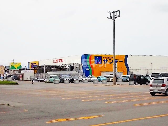 ホームセンター　ホームセンターサンデー 浪岡店（ホームセンター）まで490m