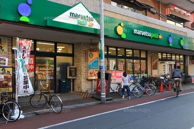 スーパー　マルエツプチ不動前店（スーパー）まで344m