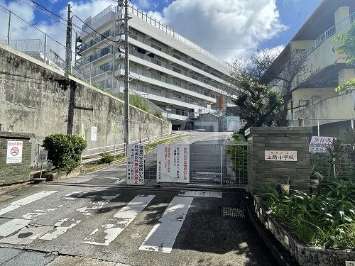小学校　那覇市立上間小学校（小学校）まで1282m