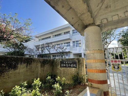 小学校　那覇市立真和志小学校（小学校）まで627m