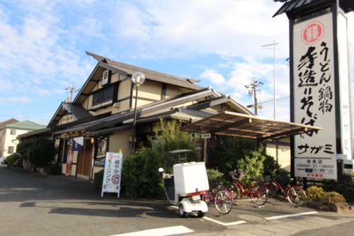 飲食店　サガミ味美店（飲食店）まで381m