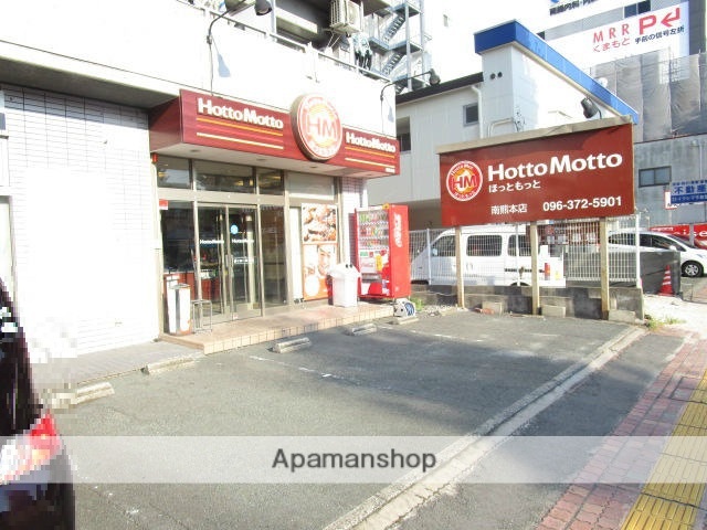 飲食店　ほっともっと南熊本店（飲食店）まで300m