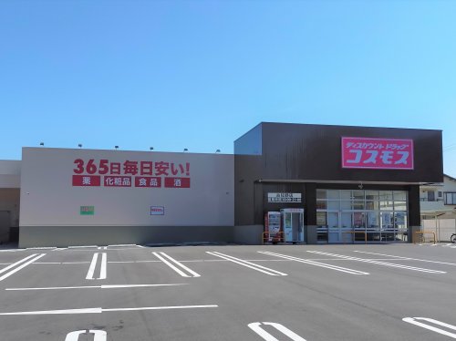 ドラックストア　ドラッグストアコスモス 古知野店（ドラッグストア）まで981m