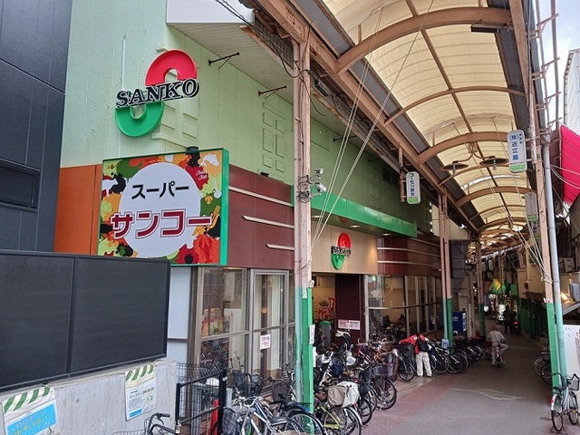 スーパー　スーパーサンコー放出店様（スーパー）まで160m