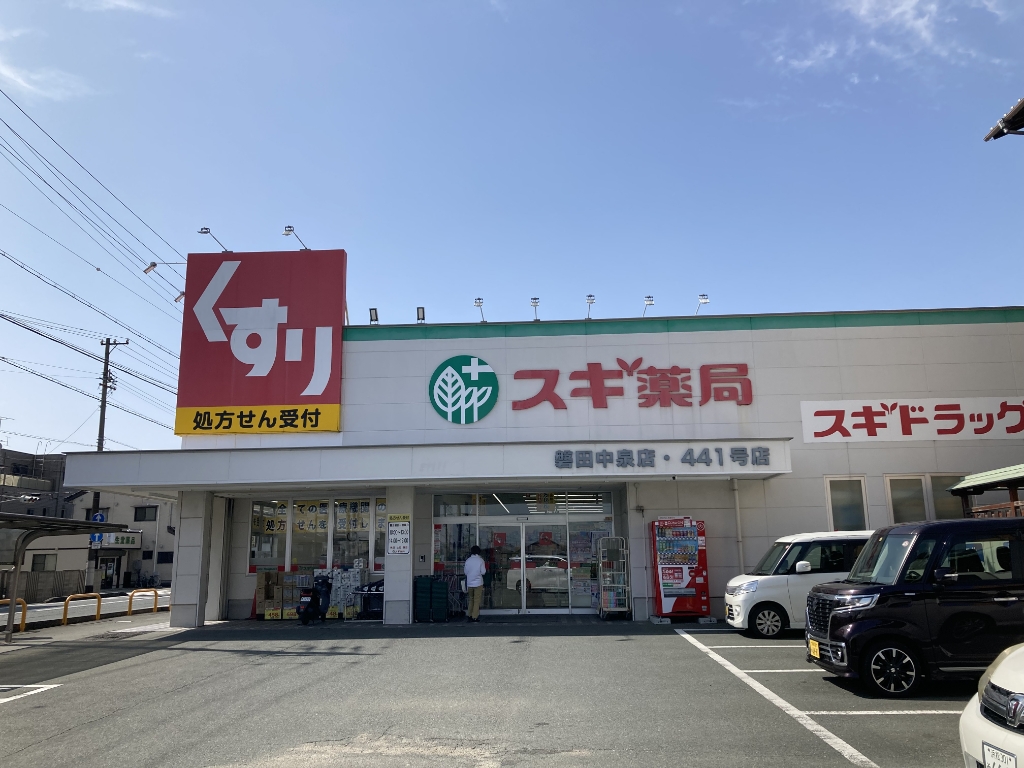 ドラックストア　スギドラッグ 磐田中泉店（ドラッグストア）まで208m