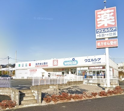 ドラックストア　ウェルシア八王子七国店（ドラッグストア）まで2005m