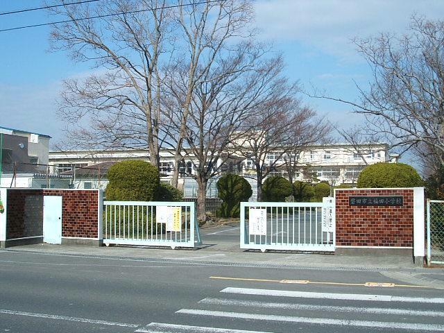 小学校　磐田市立福田小学校（小学校）まで198m