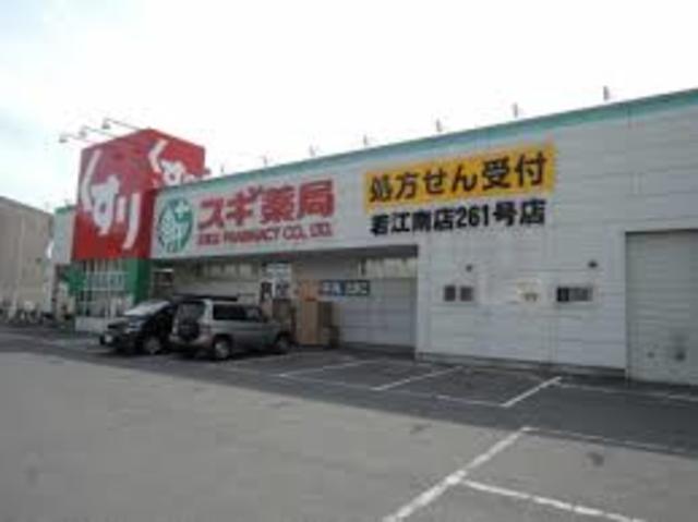 ドラックストア　スギ薬局若江南店（ドラッグストア）まで719m