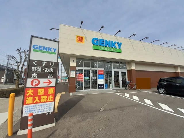 ドラックストア　ゲンキー山代店（ドラッグストア）まで500m