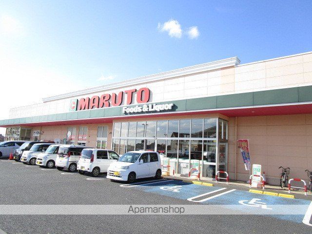 スーパー　マルト佐和店（スーパー）まで1000m