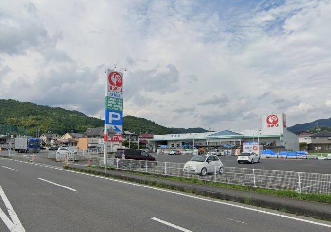 ホームセンター　コメリ　玖珂店（ホームセンター）まで1219m