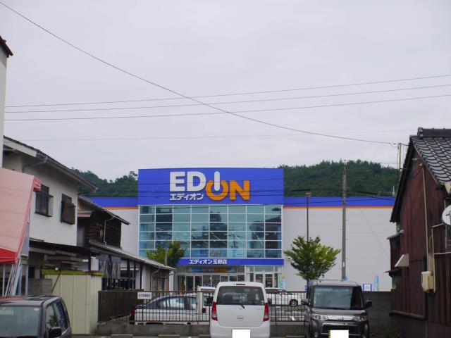 その他　エディオン　玉野店（その他）まで7900m