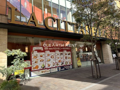 その他　LA CITTADELLA(ラ チッタデッラ)（その他）まで615m