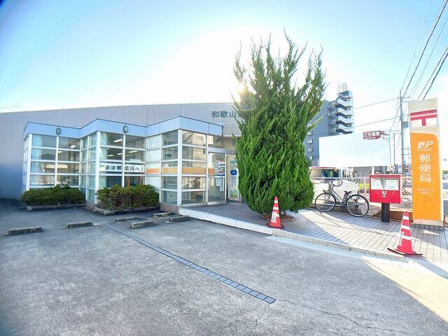 郵便局　和歌山天王郵便局様（郵便局）まで850m