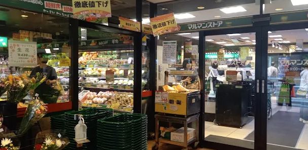 スーパー　マルマンストア日本橋馬喰町店（スーパー）まで335m