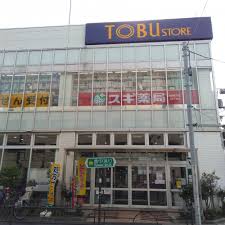 スーパー　東武ストア練馬豊玉店（スーパー）まで451m