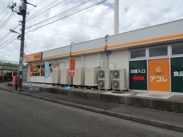 スーパー　アコレ北烏山３丁目店（スーパー）まで479m
