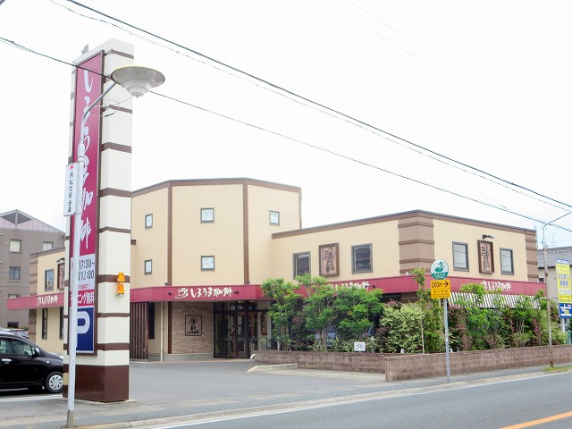 飲食店　しまうま珈琲（飲食店）まで482m