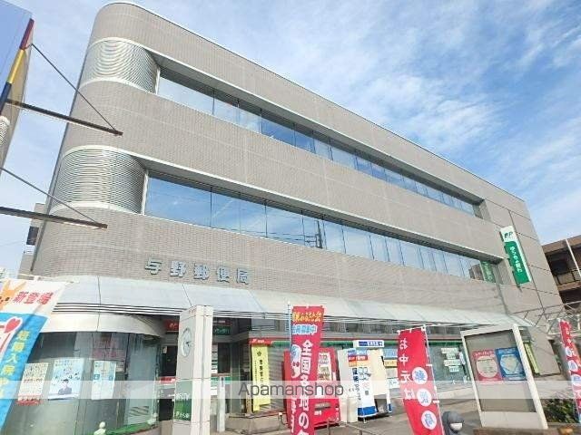郵便局　与野郵便局（郵便局）まで899m