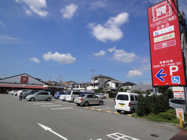 スーパー　松源北条店（スーパー）まで1632m