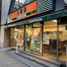 飲食店　吉野家東銀座店（飲食店）まで44m