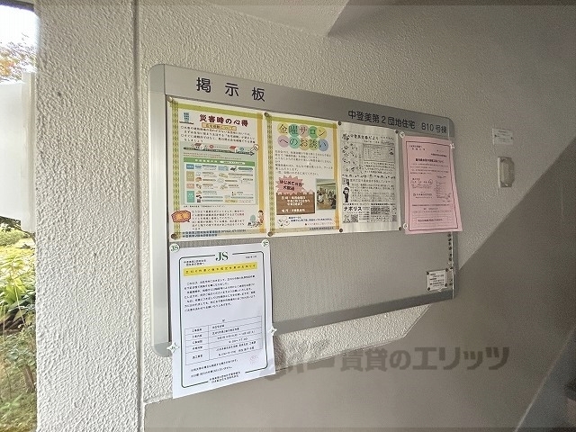 その他　掲示板